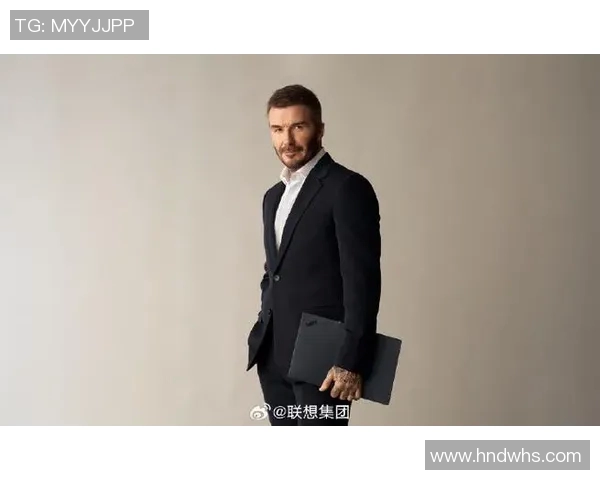 贝克汉姆与全球足球文化的深度融合与个人品牌塑造之路