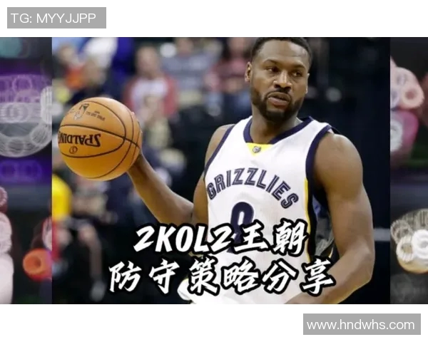 上海极限运动队防守策略分析与比赛表现评估